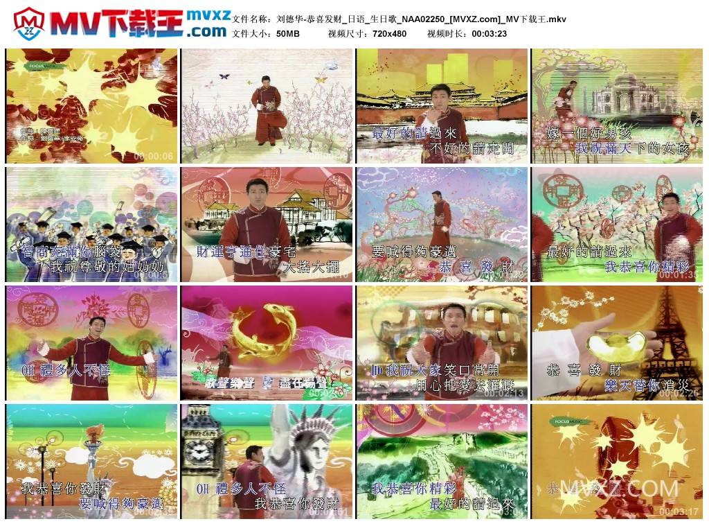 刘德华-恭喜发财_日语_生日歌_NAA02250